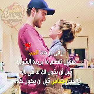 صور حب رومانسية 2019 صور رومنسيه وعشق وغرام %25D8%25B5%25D9%2588%25D8%25B1%2B%25D9%2583%25D9%2584%25D8%25A7%25D9%2585%2B%25D8%25A8%25D9%2588%25D8%25B3%25D8%25AA%25D8%25A7%25D8%25AA%2B%25D8%25AD%25D8%25A8%2B%25288%2529 - صور حب رومانسية 2019 صور رومنسيه وعشق وغرام