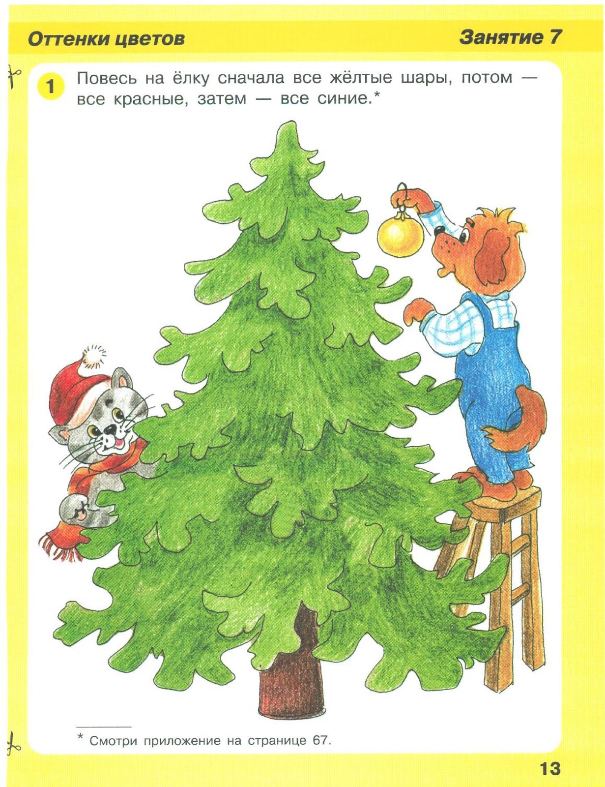 сначала большие. сначала большие. сначала большие. сначала маленький потом большой картинки. сначала большие.