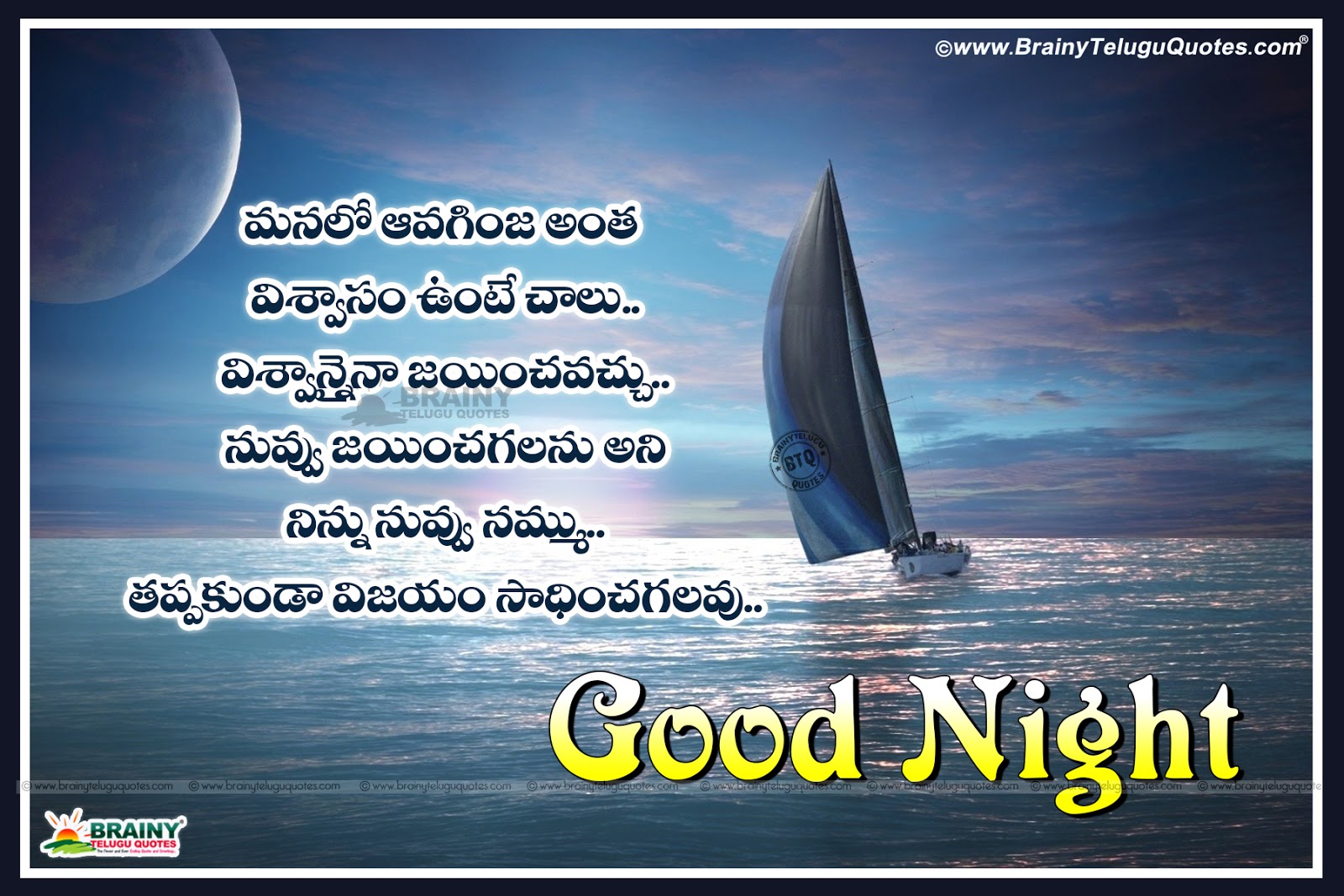 Good Night Inspirational Messages Quotations in Telugu-Subharaatri in