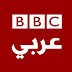 مشاهدة قناة بي بي سي العربية بث مباشر - BBC Arabic Live En Direct