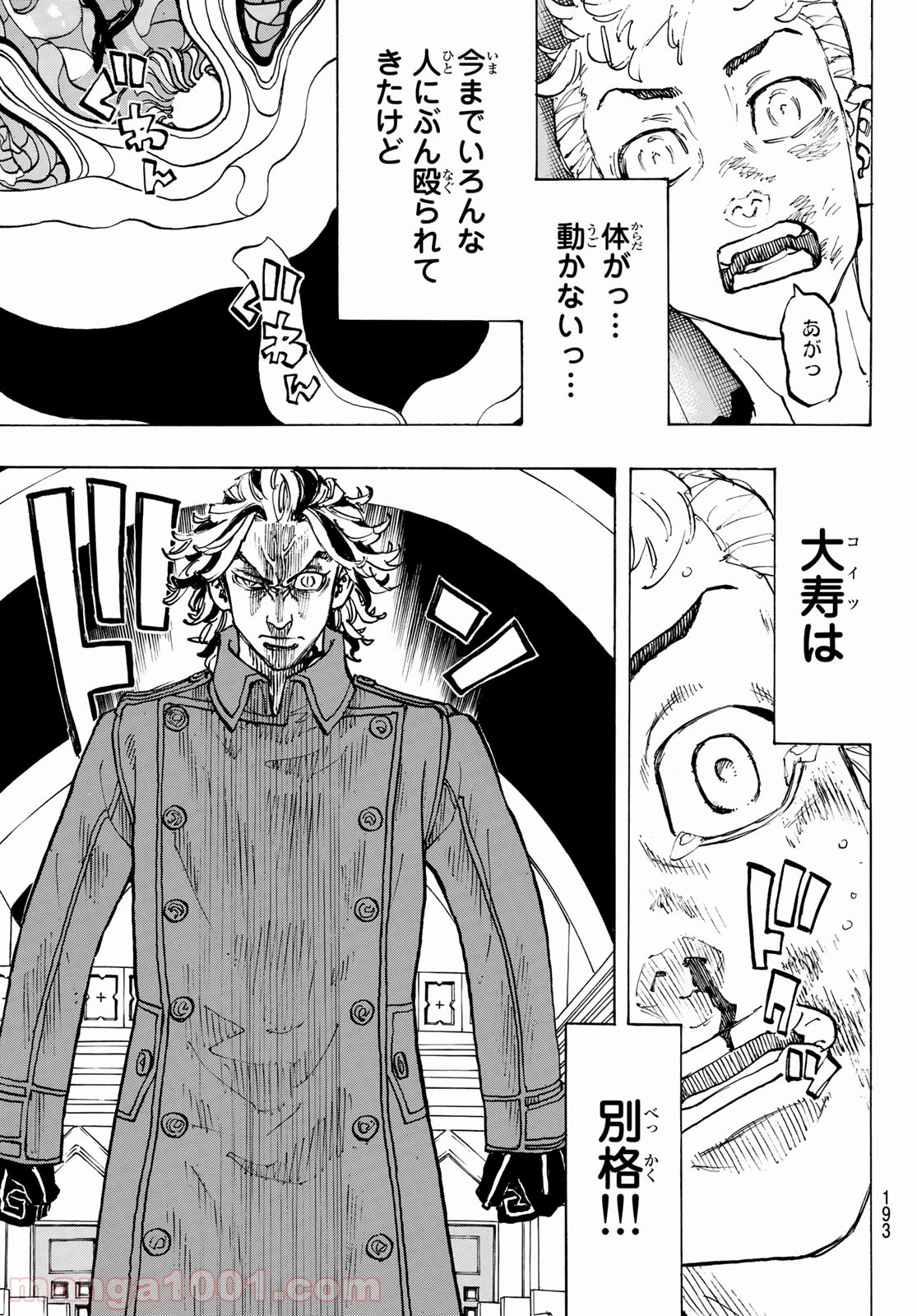 東京卍リベンジャーズ - Raw 【第94話】 - Manga1001.com