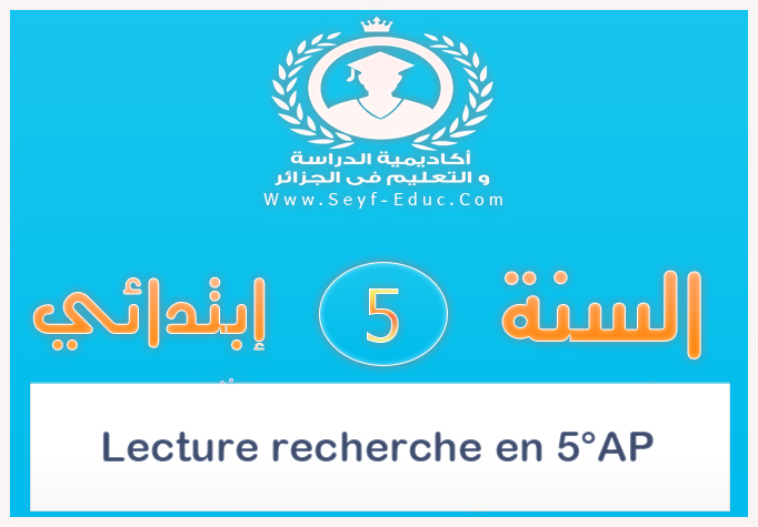 Lecture recherche en 5°AP Lecture recherche en 5°AP