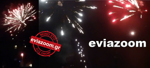 Η Χαλκίδα υποδέχτηκε το 2017 με εντυπωσιακά πυροτεχνήματα! Καλή χρονιά σε όλους (ΒΙΝΤΕΟ) Η Χαλκίδα υποδέχτηκε το 2017 με εντυπωσιακά πυροτεχνήματα! Καλή χρονιά σε όλους (ΒΙΝΤΕΟ)