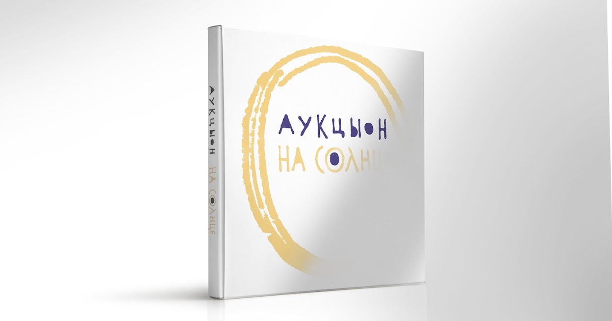 AuktYon On The Sun on Packaging of the World - Creative Package Design ...