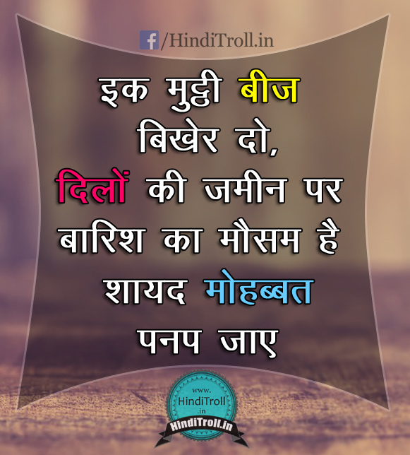 Love Quotes Photo | Girl Boy Breakup Sad Hindi Picture