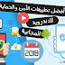 أفضل تطبيقات الأمن والحماية للاندرويد المجانية 2019 أفضل تطبيقات الأمن والحماية للاندرويد المجانية 2019