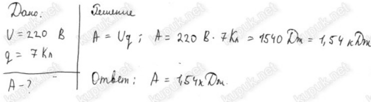 Решенные задачи на напряженность электрического поля. Тема мощность электрического тока физика. Напряжение на автомобильной лампочке 12 в какой заряд. Напряжение чайника электрического. В сети напряжения 120 в параллельно включены две лампы мощностью.