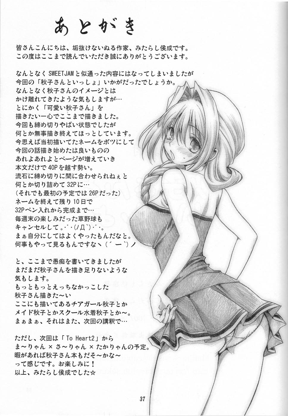 Hentai Manga Comic-Akiko-san to Issho-Chap1-36