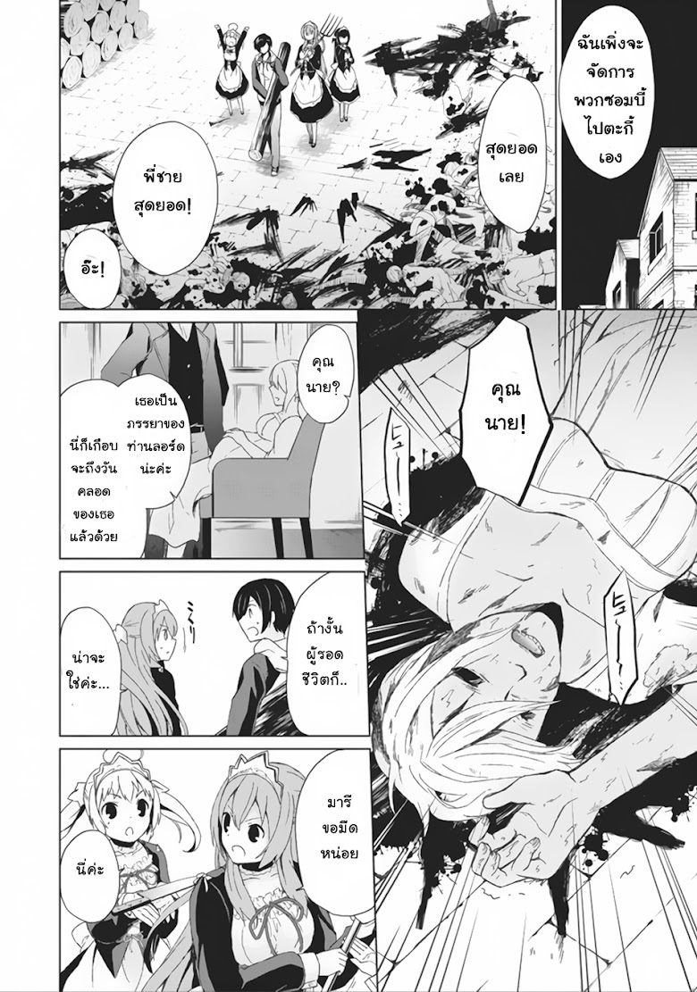 Shingan no Yuusha - หน้า 10