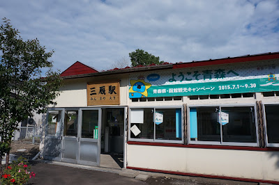 津軽線三厩駅駅舎