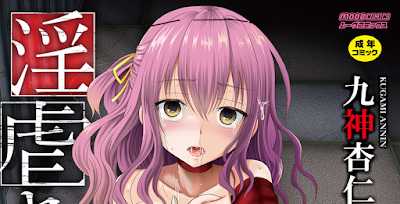 淫虐セメタリー [Ingyaku Cemetar] rar free download updated daily