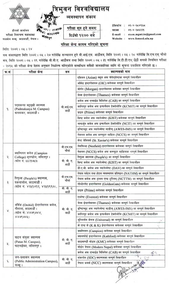 ADM-201合格記