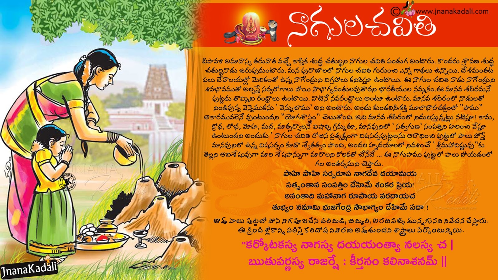 Naagula Chavithi Significance in Telugu-A Story about Nagula ...
