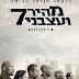מהיר ועצבני 7 2015 *תרגום מובנה* "להורדה ולצפייה ישירה" איכות BDRip