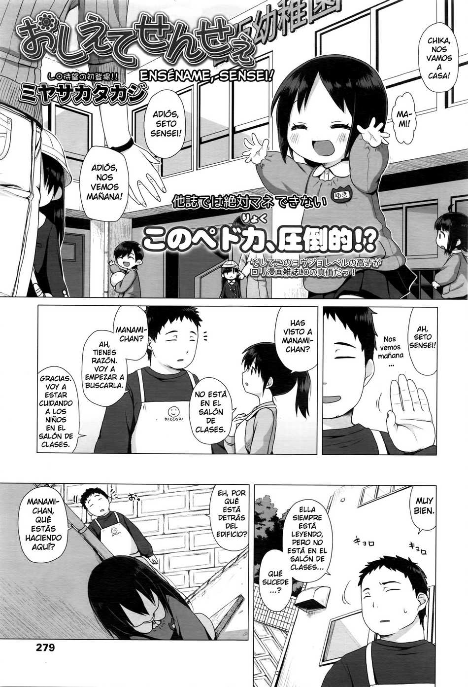 Enséname, Sensei! - Page #1