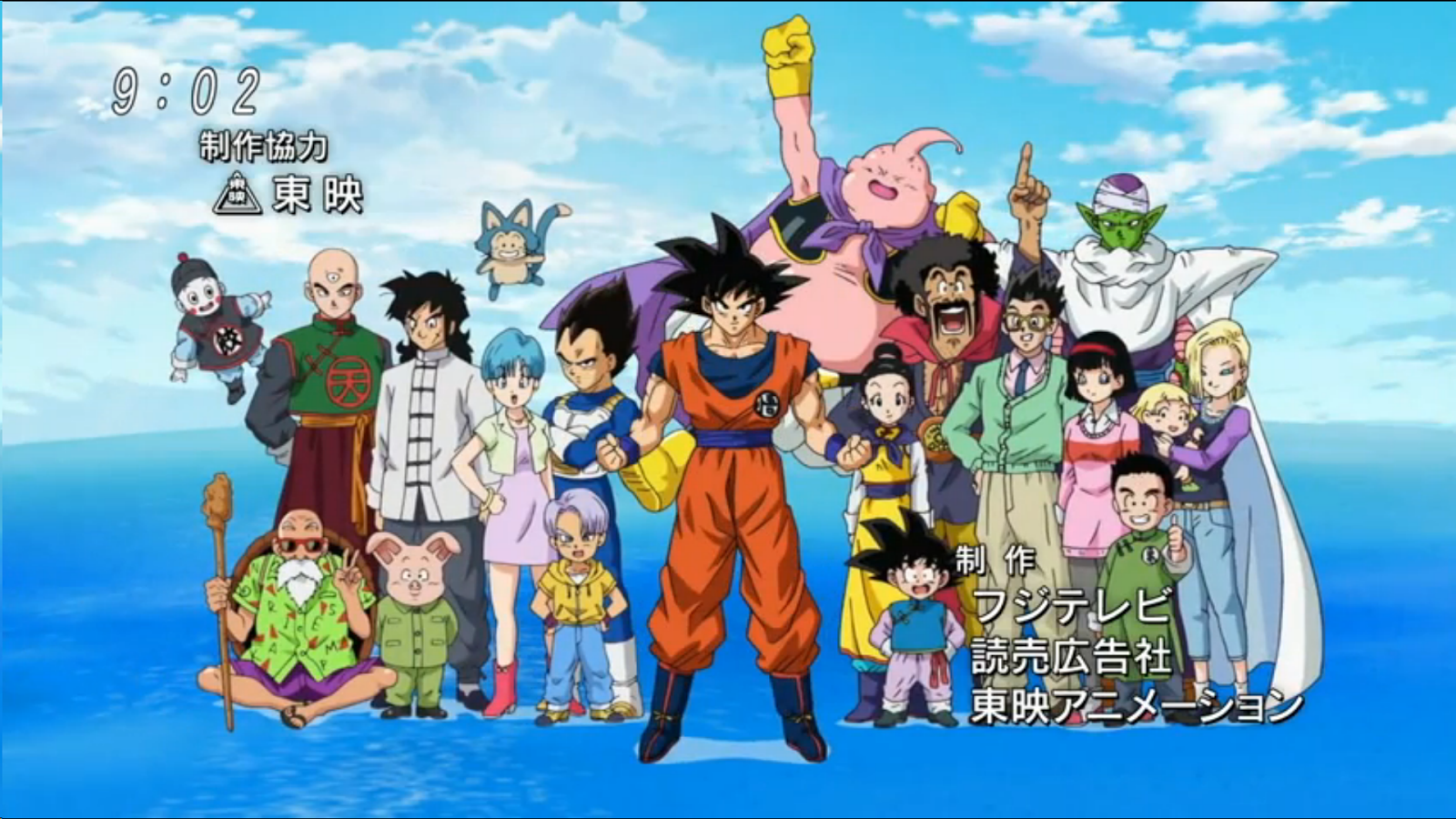 Grupo do dragon ball z super