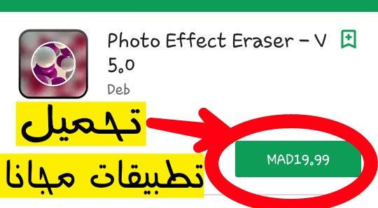 أفضل بديل لمتجر جوجل بلاي لتحميل جميع التطبيقات و الألعاب المدفوعة مجانا