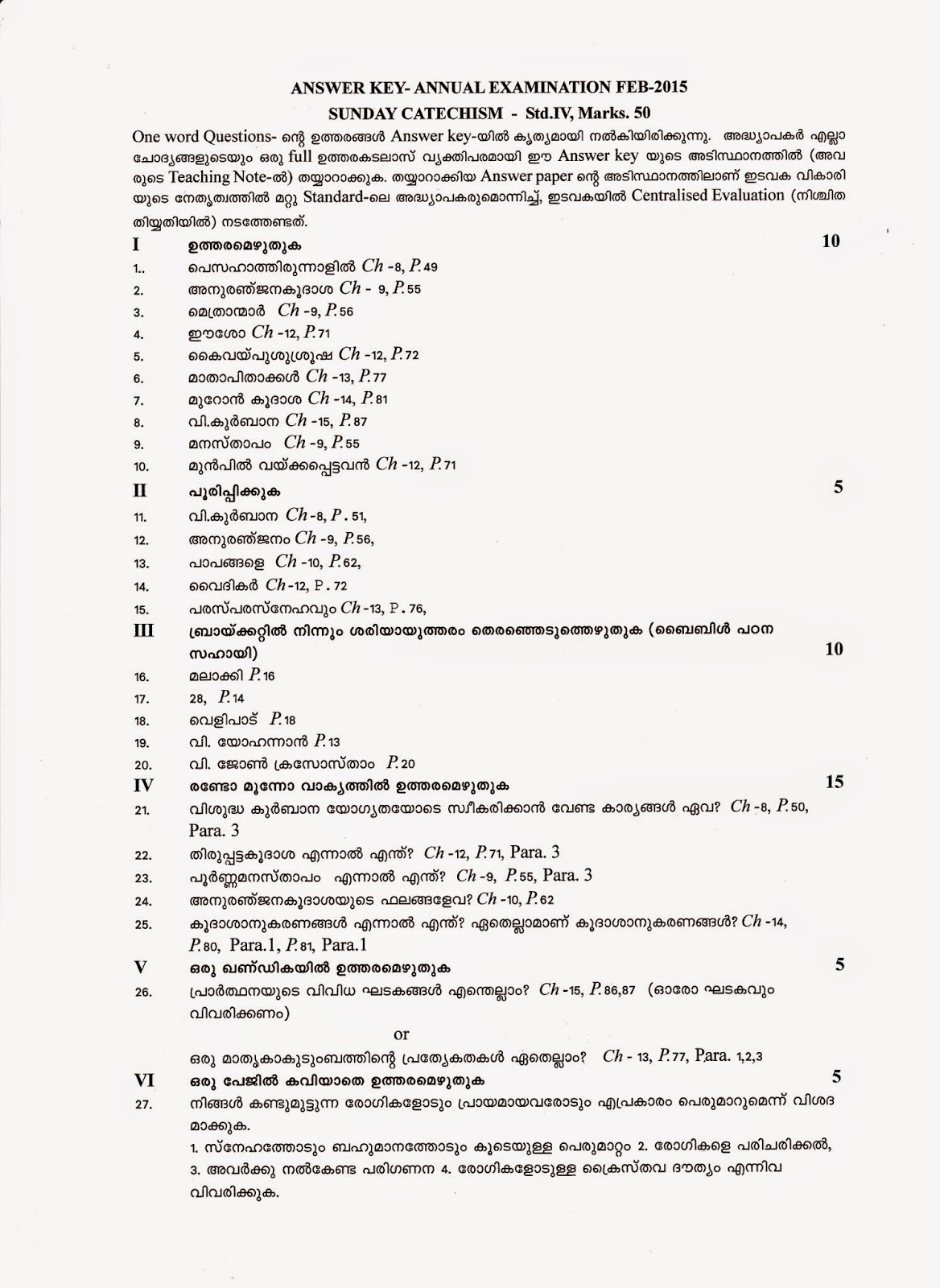 Trichur Catechetical Department Answer key of Sunday Catechism