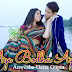 Aye Bodhu Aye Lyrics - Postmaster | Anweshaa Dutta Gupta