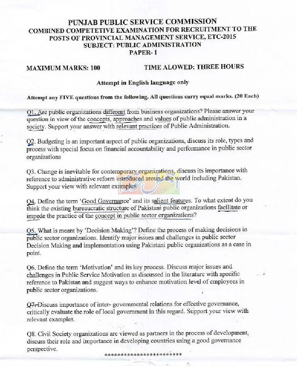 Public administration term papers