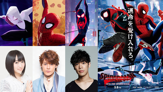 Image of Spider-Man: Into the Spider-Verse dub Japan