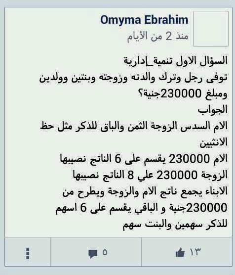 الاسئلة المتوقعة والمسربة لإمتحانات مسابقة الشهر العقارى 2016 للمؤهلات العليا ولمختلف التخصصات الاسئلة المتوقعة والمسربة لإمتحانات مسابقة الشهر العقارى 2016 للمؤهلات العليا ولمختلف التخصصات