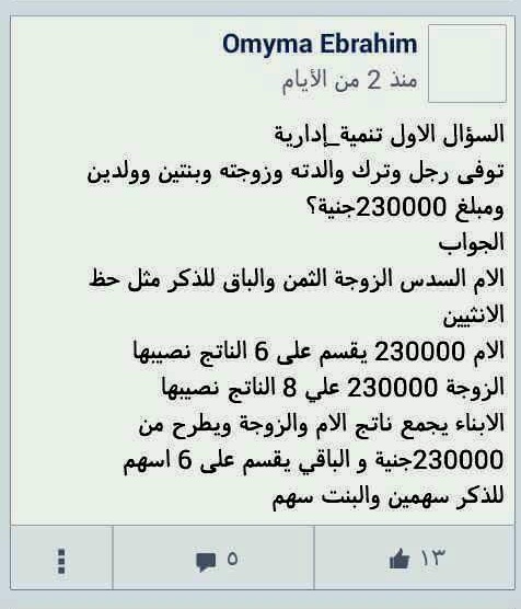 الاسئلة المتوقعة والمسربة لإمتحانات مسابقة الشهر العقارى 2022 للمؤهلات العليا ولمختلف التخصصات