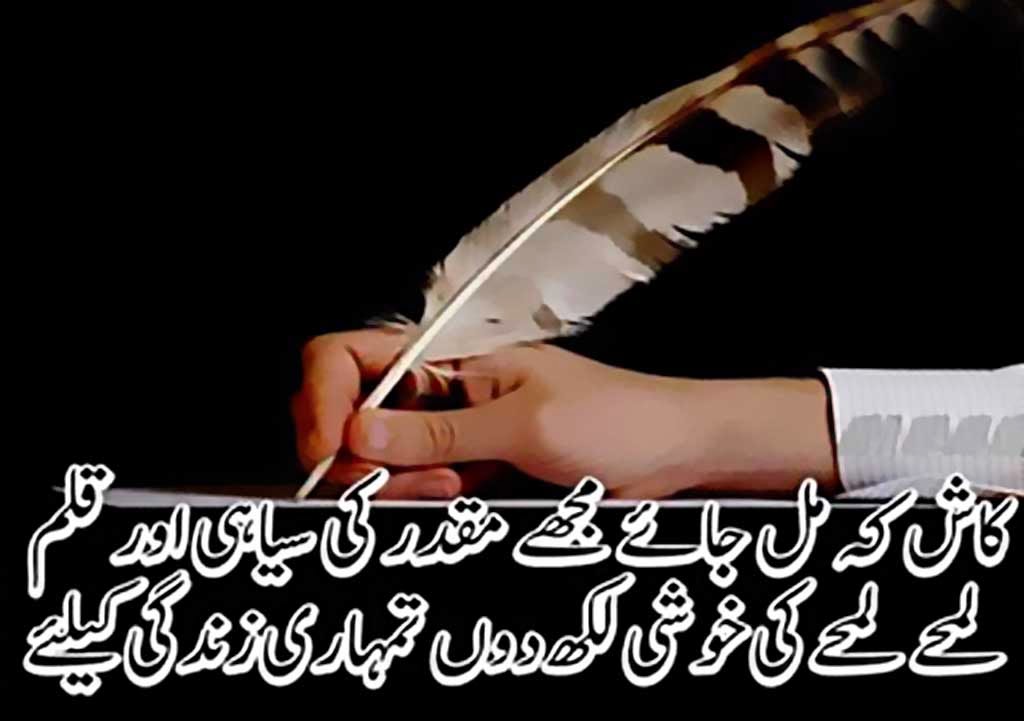 urdu shayari wallpaper,love shayari urdu,sad love,bewafa dost,sad urdu ...