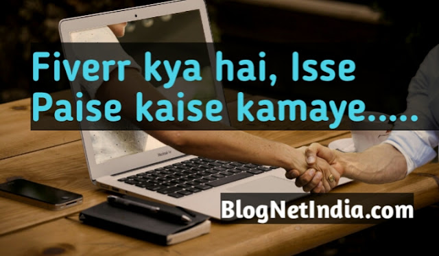 Fiverr Fiverr kya hai