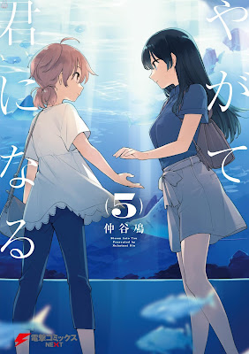 やがて君になる raw zip dl