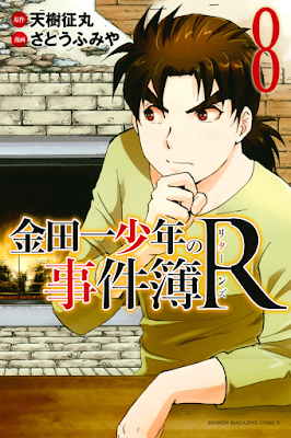 金田一少年の事件簿R 第01-08巻 [Kindaichi Shounen no Jikenbo R vol 01-08] rar free download updated daily