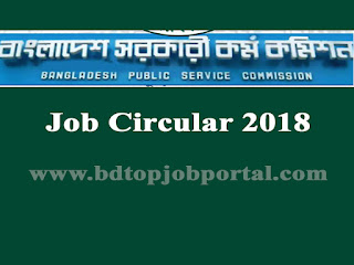 Bangladesh Public Service Commission (BPSC) 40th BCS Recruitment Circular 2018 