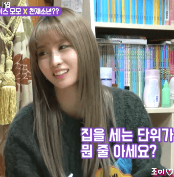 이거 기다렸죠?? 특집예능 초등학쌤 모모 모구리♡.gif | 인스티즈