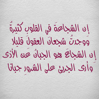 أمثال وأمثال عن الأذى، تتحدث عن إيذاء الناس