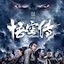 Wu Kong (2017) BluRay 1080p