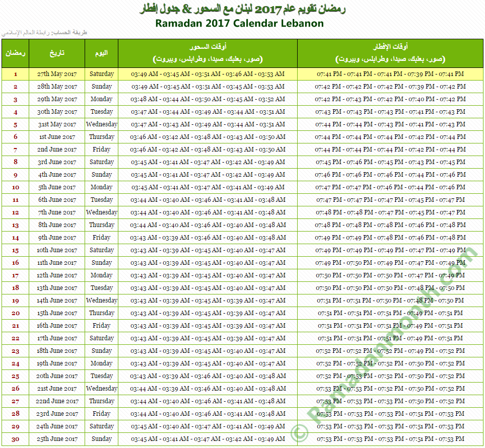 Ramadan 2018 Calendar Lebanon Ramadan 2018 Calendar Lebanon