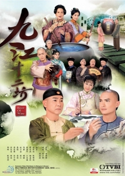 Cửu Giang Thập Nhị Phường (lồng Tiếng)