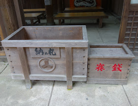 納め札箱 と 賽銭箱 納め札箱 と 賽銭箱