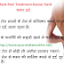 Back-Pain Treatment-Kmar Dard Dur Karne Gharelu Nuskhe