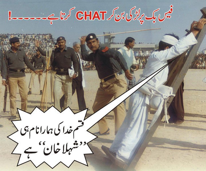 pakistani funny pages on facebook