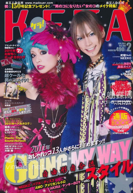 kera febaury 2011 lolita visual kei japanese magazine scans