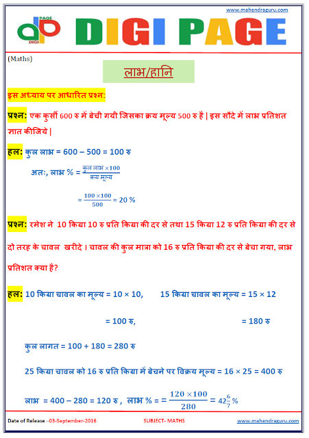 DP | Profit & Loss | 03-Sep-16 DP | Profit & Loss | 03-Sep-16