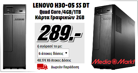 Τετραπύρηνο Desktop Lenovo Η30, MediaMarkt