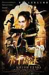 Killer Li Mo (2016)