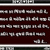 Gam na kar zindagi bahot badi hai-top gujarati sad gam shayari