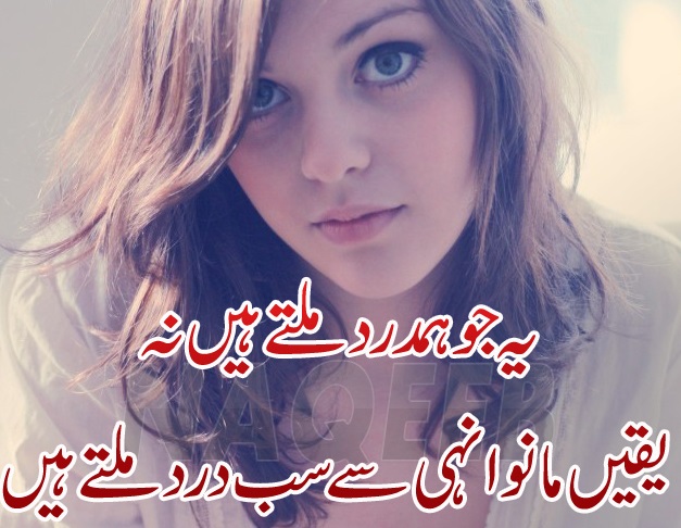 Featured image of post Emotional Heart Touching Shayari In Urdu : Get latest and best urdu ghazals in hindi script by famous contemporary poets.