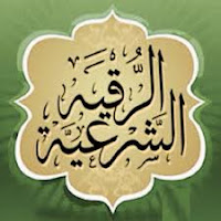 Terpi ruqyah gangguan jin, santet, guna-guna Terapi ruqyah gangguan jin, santet, guna-guna