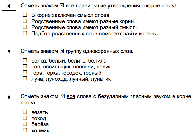 Какое предложение по схеме. Какое утверждение соответствует схеме. Схема корень суффикс окончание. Какой из нижеприведенных. Доказанное утверждение.