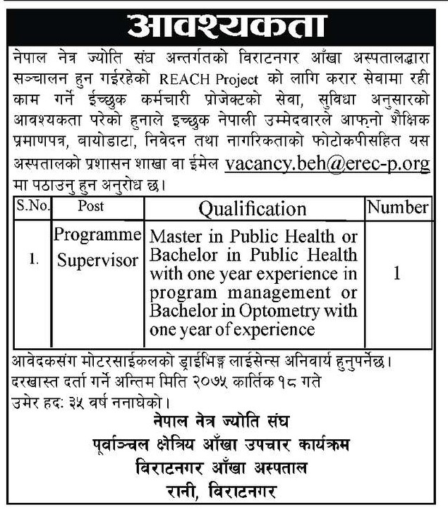 NNJS Vacancy