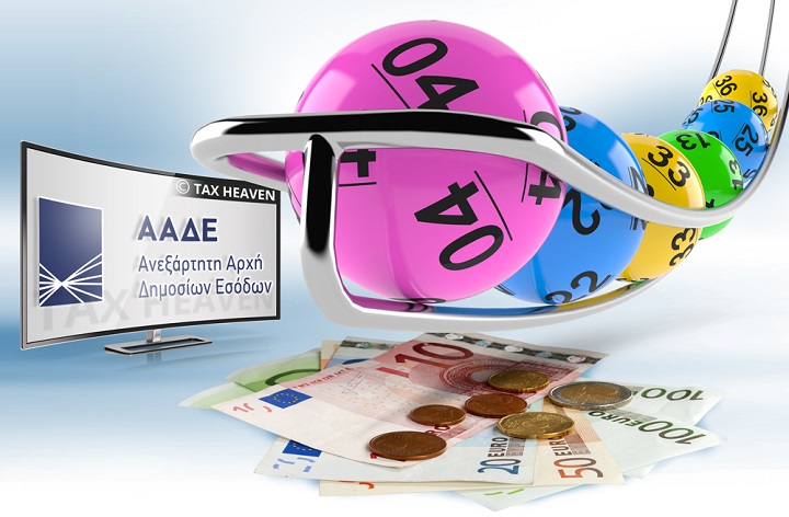 Αναρτήθηκαν τα αποτελέσματα της 23ης φορολοταρίας του Υπουργείου Οικονομικών και της ΑΑΔΕ